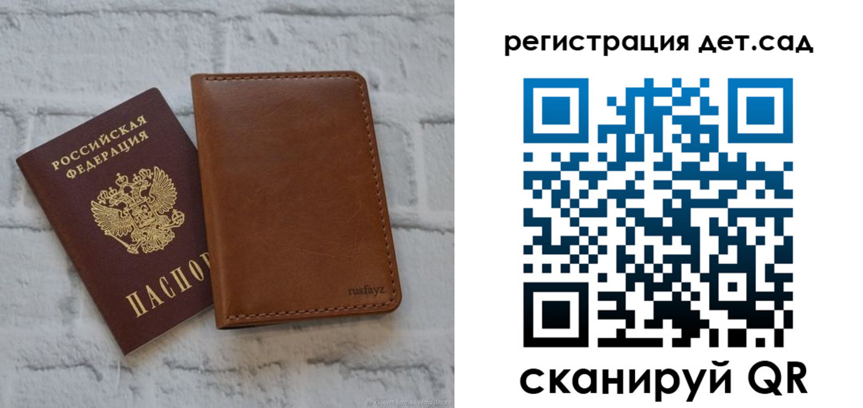 временная регистрация в квартире в Калининградской области