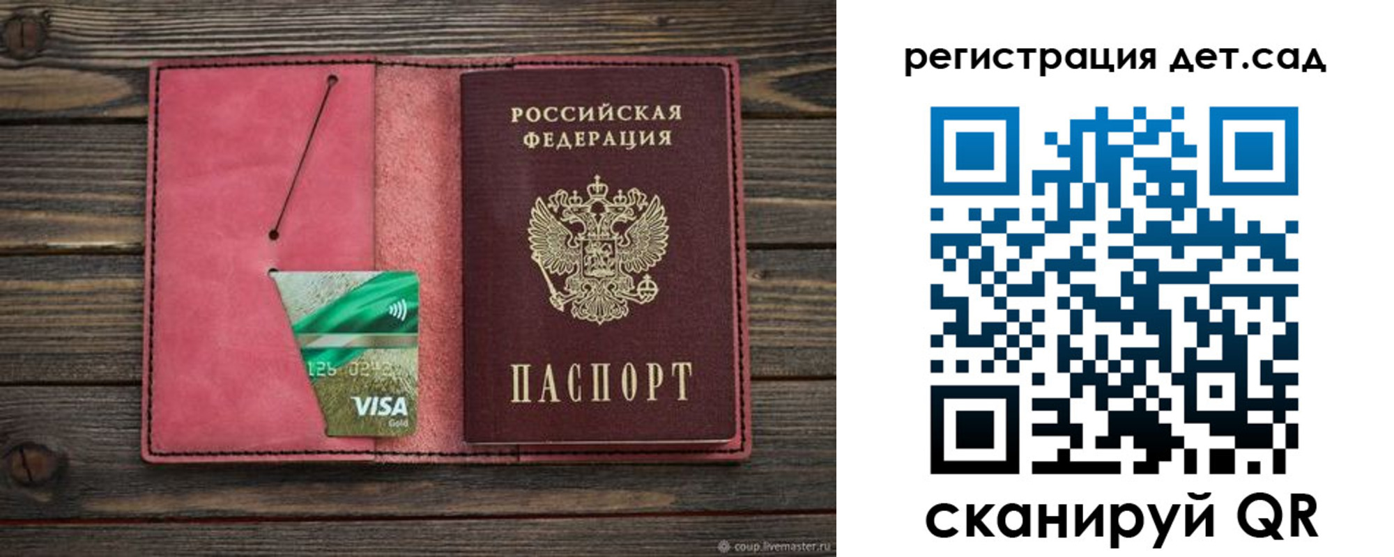 пропишу в квартире в Калининградской области
