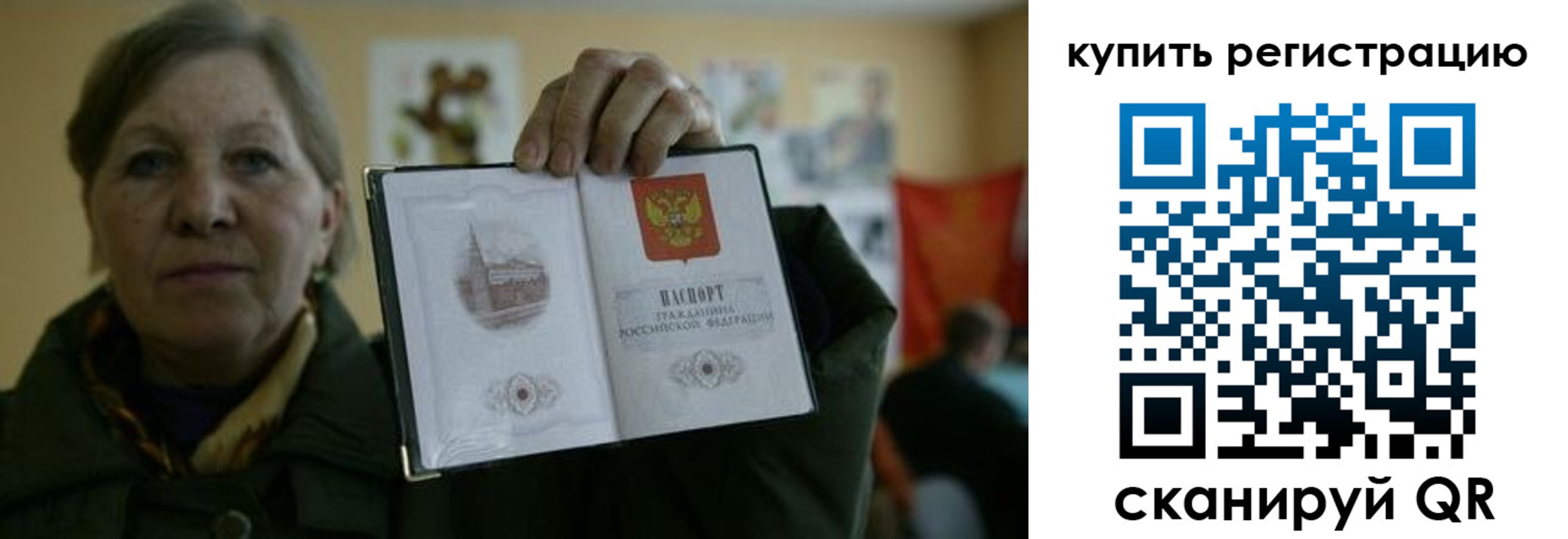 временная регистрация госуслуги в Калининградской области