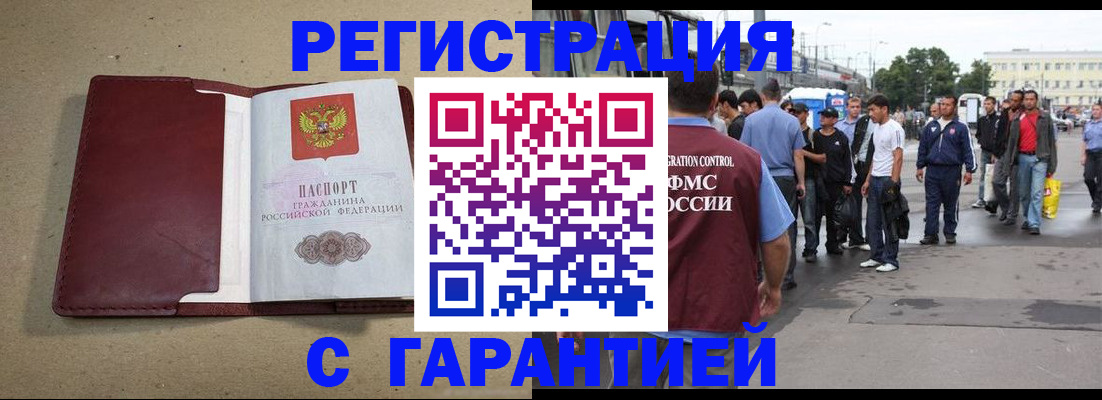 прописка законно в Калининградской области