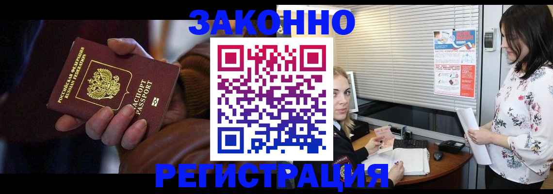 временная регистрация адрес в Калининградской области