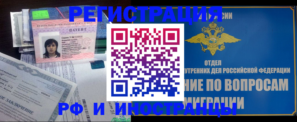 временная регистрация законно в Калининградской области