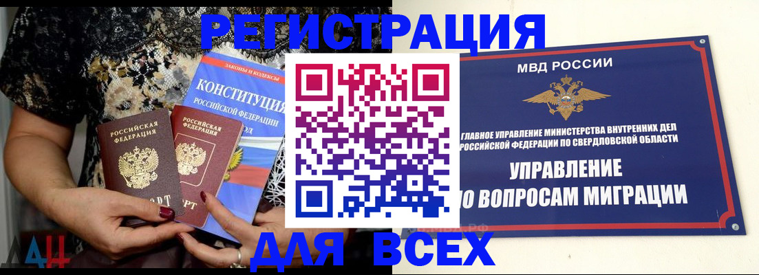 временная регистрация собственник в Калининградской области