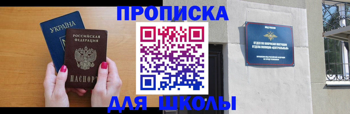 прописка для кредита в Калининградской области